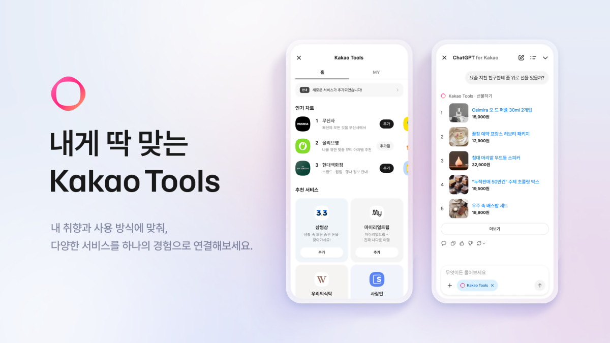 (사진제공=카카오)