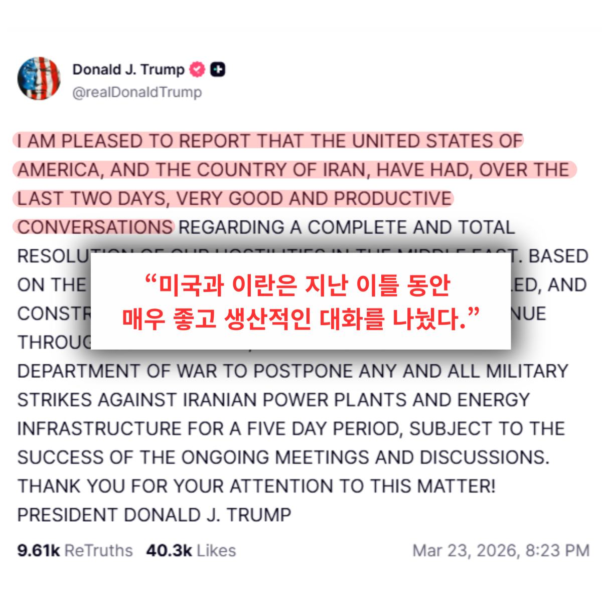 (출처='@realDonaldTrump' 트루스소셜 캡처)