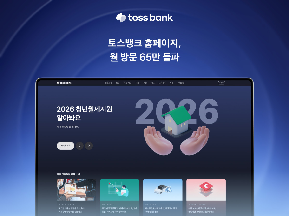 (토스뱅크)