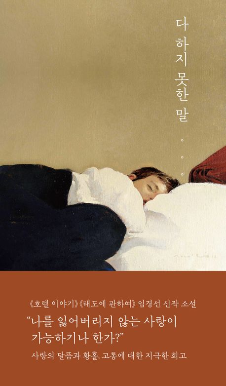 (사진제공=교보문고)