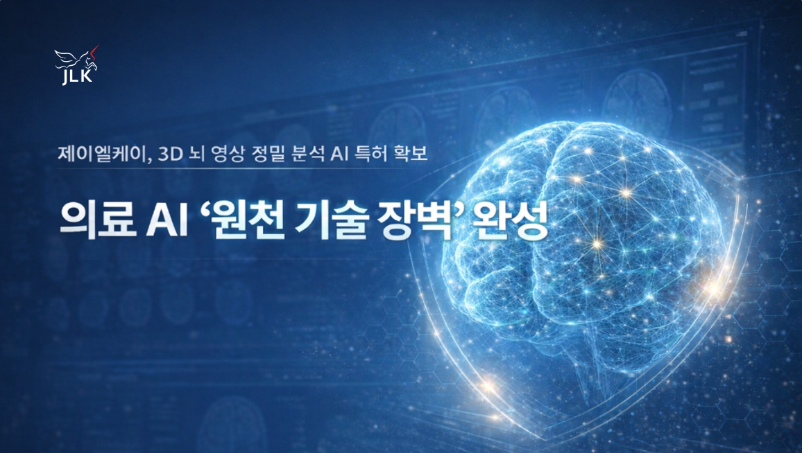 (사진제공=제이엘케이)
