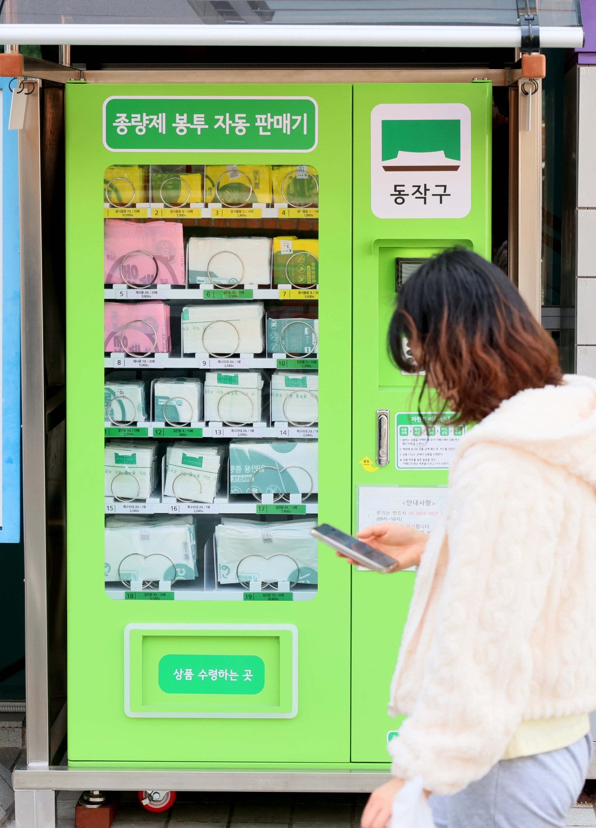 ▲중동사태로 국내에서 종량제봉투를 사재기하는 움직임이 일고 있는 가운데 24일 서울의 한 자치구 자동판매기에 종량제봉투가 진열돼 있다. 종량제봉투를 판매하는 종량제닷컴은 홈페이지에 ‘최근 국제 정세의 영향으로 종량제봉투 제작부터 수급 및 입고 일정이 원활하지 못합니다’라는 공지를 내걸었다. 소셜미디어(SNS) 및 온라인 커뮤니티 등에도 ‘비닐대란’과 관련 소비자 불안이 빠르게 확산하고 있다. 이러한 현상은 중동전쟁 여파로 비닐 핵심 원료인 ‘나프타’ 공급이 불안정해진 데서 비롯됐다. 전체 소비량의 약 40~45%를 수입에 의존하고 있는데다, 국내로 수입되는 나프타의 54%는 호르무즈 해협을 거치는데 이란이 이 해협을 봉쇄하면서 나프타 공급이 끊길 위기에 처한 것이다. 신태현 기자 holjjak@