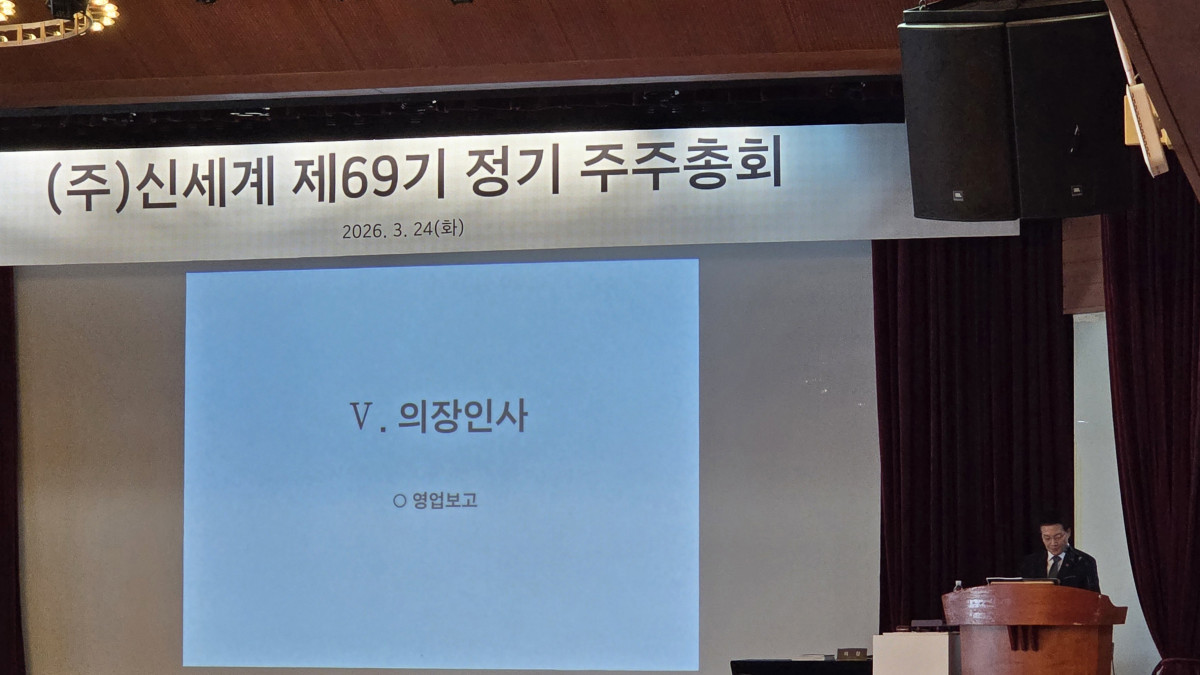 ▲박주형 신세계 대표가 24일 서울 중구 소공동 포스트타워에서 열린 정기 주주총회에서 발언하고 있다. (사진제공=신세계)