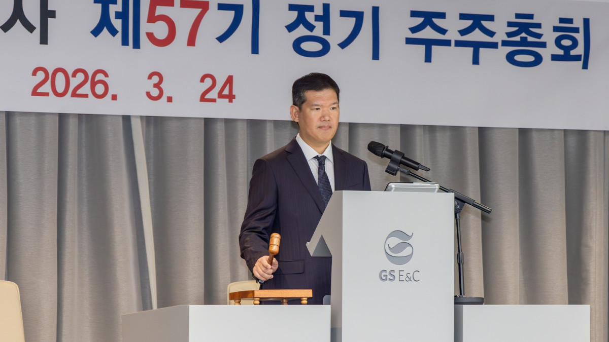 ▲허윤홍 GS건설 대표이사가 24일 오전 서울 종로구 그랑서울에서 제57기 정기주주총회를 진행하고 있다. (GS건설)