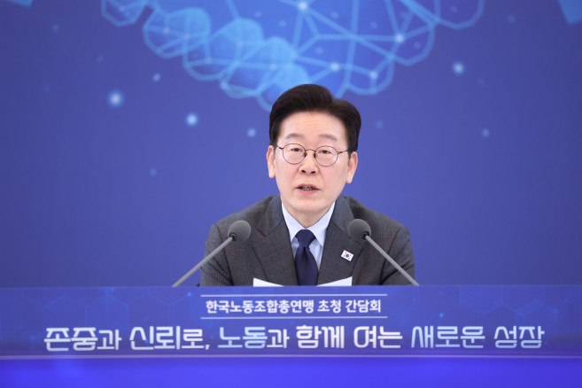 ▲이재명 대통령이 24일 청와대에서 열린 한국노총 초청간담회에서 발언하고 있다. (연합뉴스)