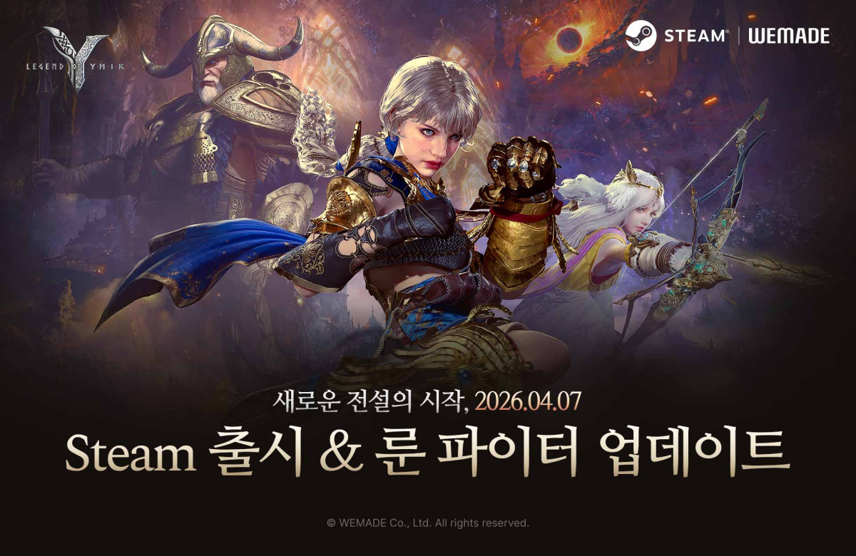 (사진제공=위메이드)