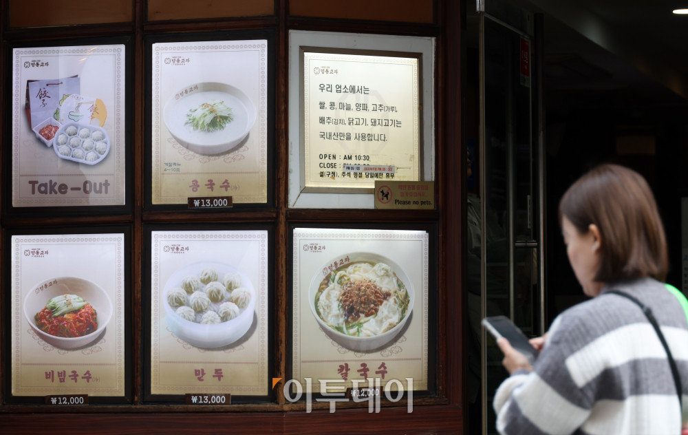 ▲서울에서 자장면과 칼국수 등 주요 외식 물가가 지난달에도 상승 흐름을 이어갔다. 23일 한국소비자원 가격정보포털 참가격에 따르면 서울의 지난달 자장면 평균 가격은 7692원으로 1월(7654원)보다 0.5% 올랐다. 같은 기간 칼국수는 9923원에서 9962원으로, 삼겹살 200g 가격은 1만7923원에서 1만8000원으로 각각 0.4% 상승했다. 이날 서울 명동거리의 한 음식점에 메뉴 안내문이 붙어 있다. 고이란 기자 photoeran@