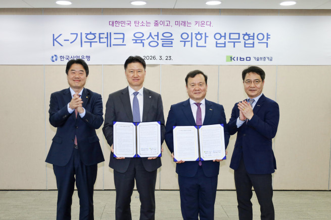 ▲이재필 기보 이사(왼쪽에서 세번째)와 고병규 산업은행 기획관리부문장(왼쪽에서 두번째)을 포함한 협약참석자들이 23일 업무협약을 진행한 후 기념촬영을 하고 있다. (사진제공=기술보증기금)