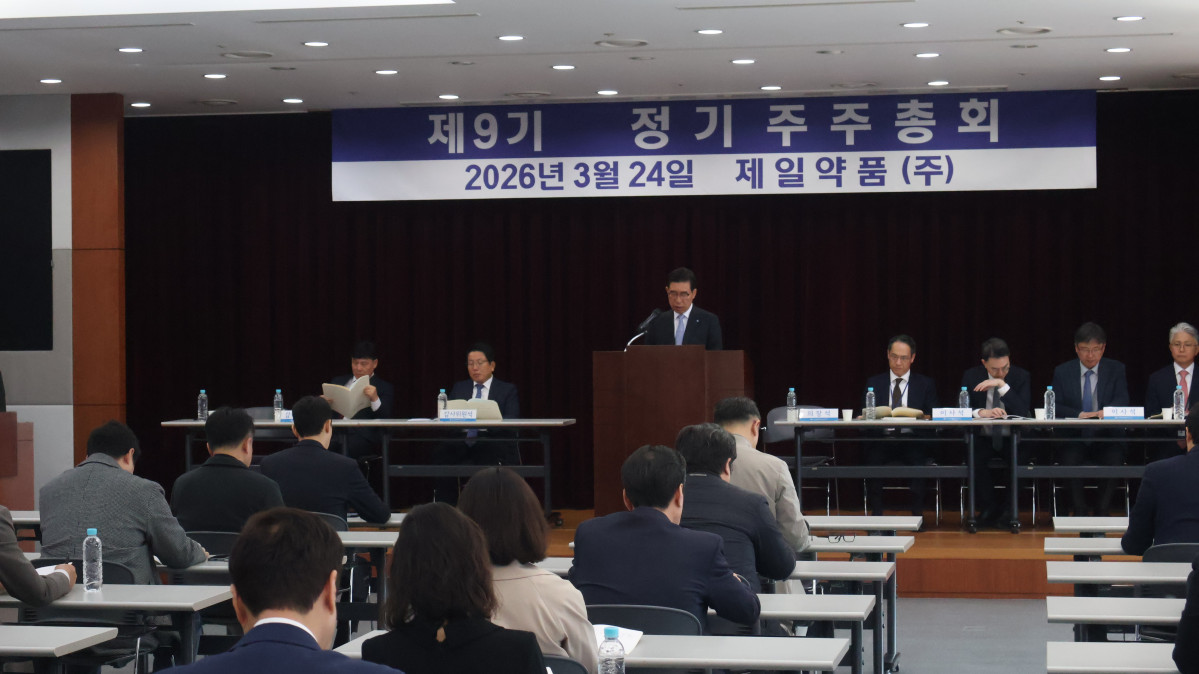 ▲성석제 제일약품 대표이사가 24일 서울 서초구 제일약품 본사에서 열린 제9기 정기주주총회에서 발언하고 있다. (사진제공=제일약품)