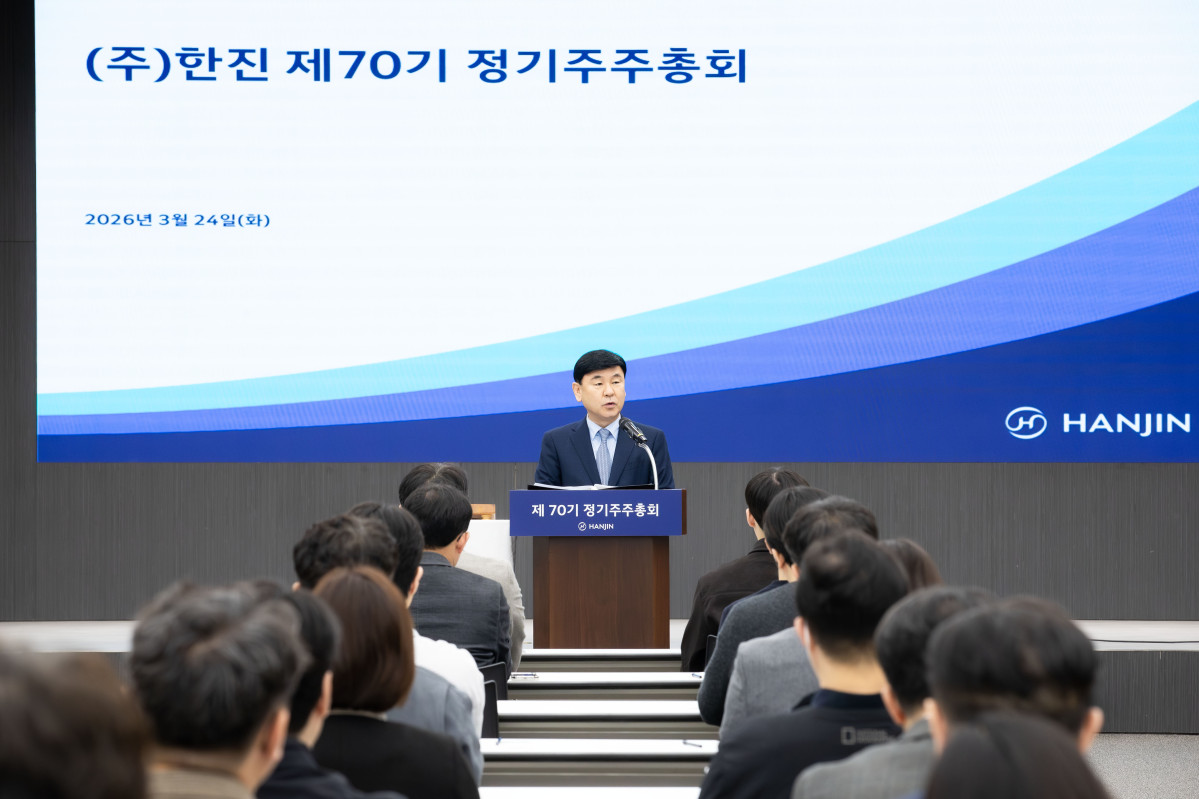 ▲한진은 24일 오전 서울 중구 한진빌딩에서 열린 제70기 정기주주총회에서 재무제표 승인, 이사 선임 등의 안건이 원안대로 가결했다. (사진=한진)