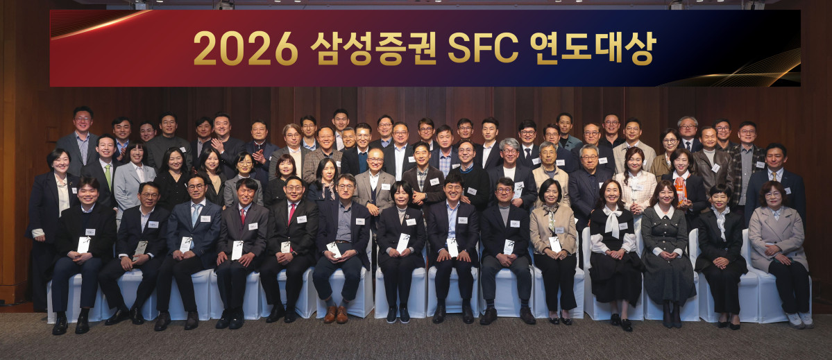 ▲삼성증권은 23일 서울 중구 신라호텔에서 투자권유대행인(SFC, Samsung Financial Consultant)들의 축제인 '2026 SFC 연도대상' 시상식을 개최했다. (사진제공=삼성증권)