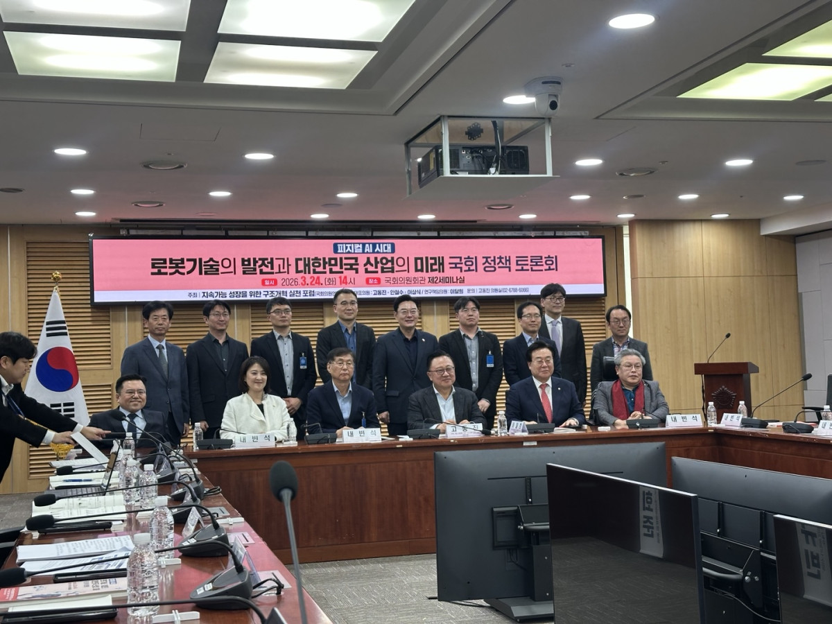 ▲24일 서울 여의도 국회 의원회관에서 ‘피지컬AI 시대 로봇기술의 발전과 대한민국 산업의 미래’ 토론회가 열렸다. 이수진 기자 @abc123