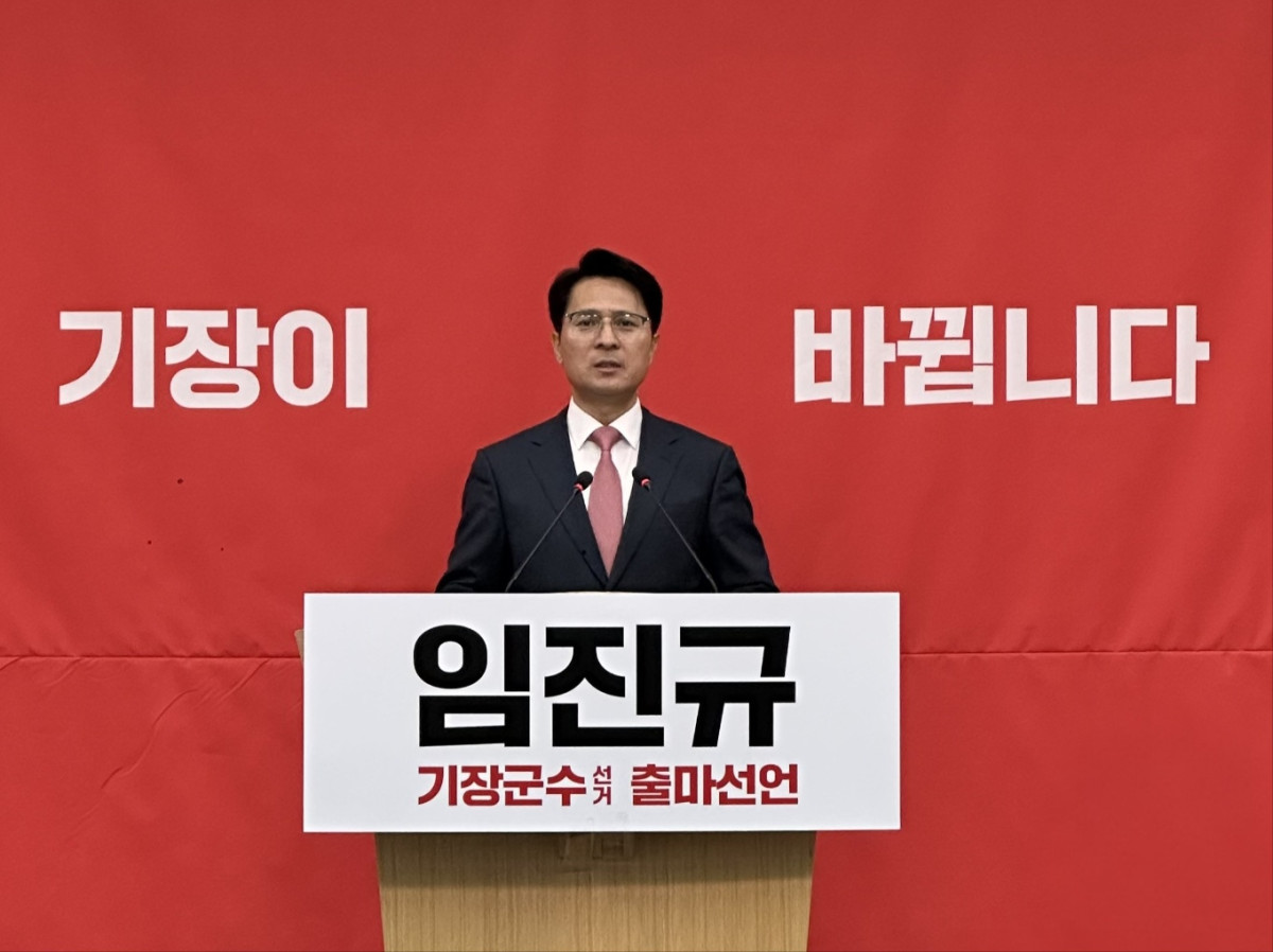 ▲임진규 기장군수 예비후보자가 출마선언을 하고 있다. (사진제공=임진규예비후보 캠프)