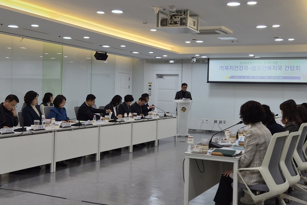 ▲광주시와 전남도는 최근 시청 소회의실에서 "복지·보건 분야 간담회’를 개최하고, 정책 연계와 실질적인 협력 기반 구축을 위한 첫 실무 협의를 진행했다. (사진제공=광주시)