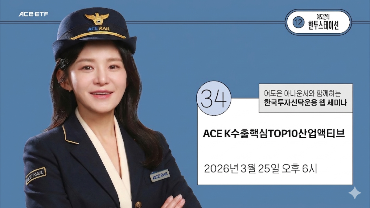(출처=한국투자신탁운용)