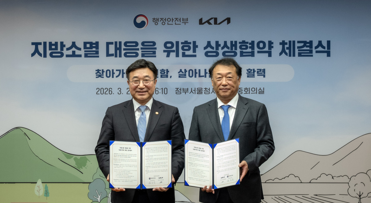 ▲24일(화) 서울 종로구 정부서울청사에서 진행된 '지방소멸 대응을 위한 상생 업무협약(MOU)' 체결식에서 (왼쪽) 행정안전부 윤호중 장관 (오른쪽) 기아 최준영 대표이사가 기념 촬영을 하고 있는 모습. (사진=기아)