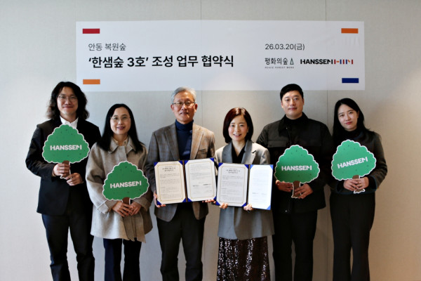 ▲한샘은 지난해 대형 산불로 피해를 입은 경상북도 안동시 산림 복원을 위해 20일 평화의숲과 ‘한샘숲 3호’ 조성 업무협약(MOU)을 체결했다. (사진제공=한샘)