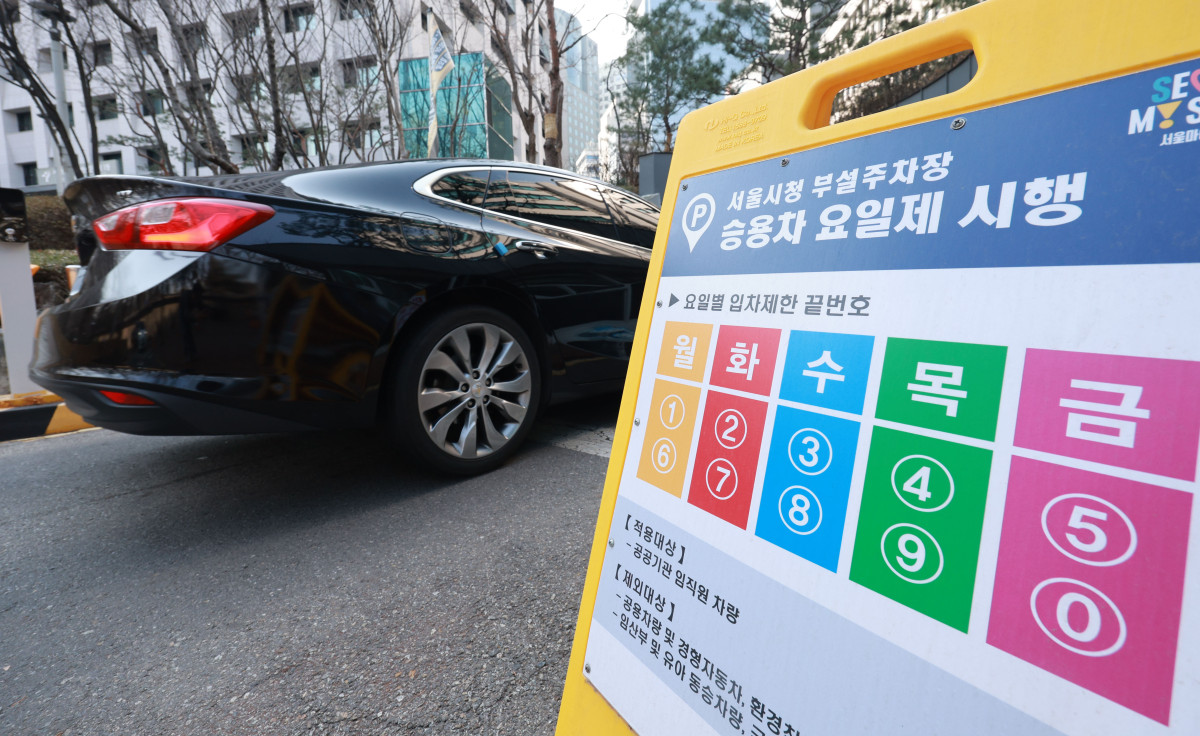 ▲서울시청 부설주차장에 설치된 승용차 요일제 시행 안내문. (연합뉴스)