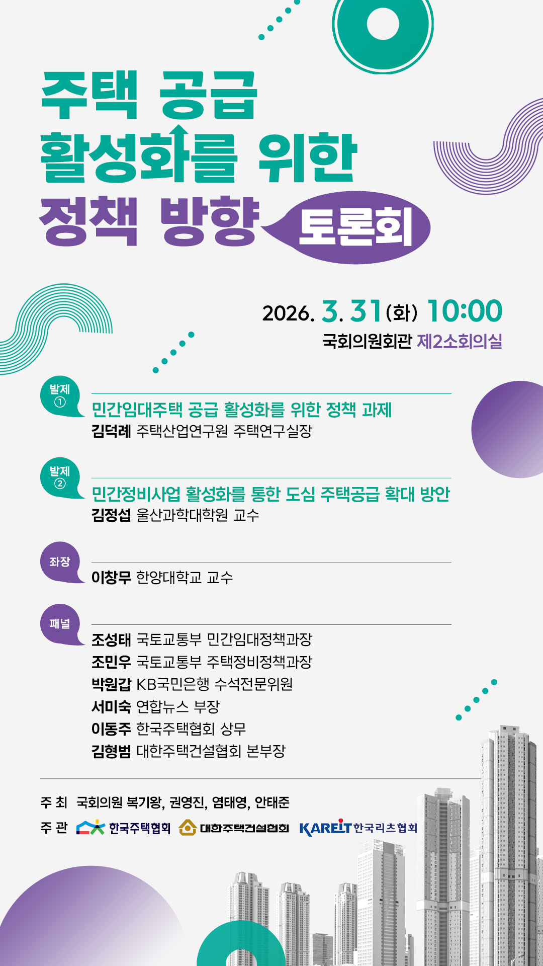 (사진제공=대한주택건설협회)