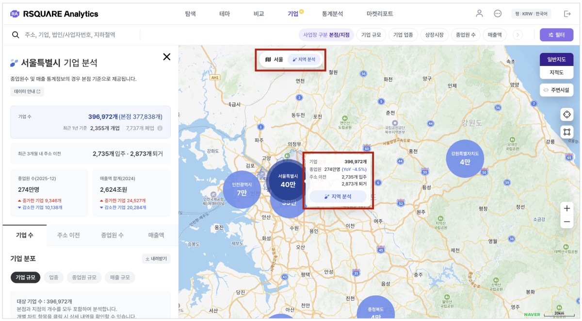 ▲알스퀘어 RA 화면 (알스퀘어)