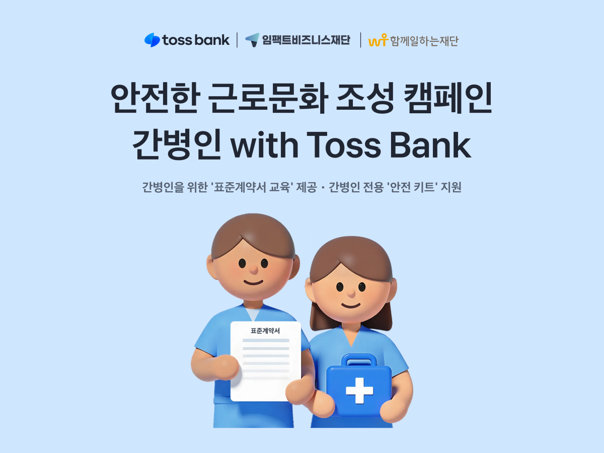 (사진제공=토스뱅크)
