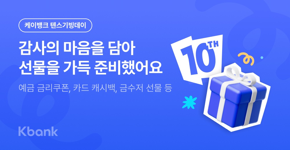 (사진제공=케이뱅크)