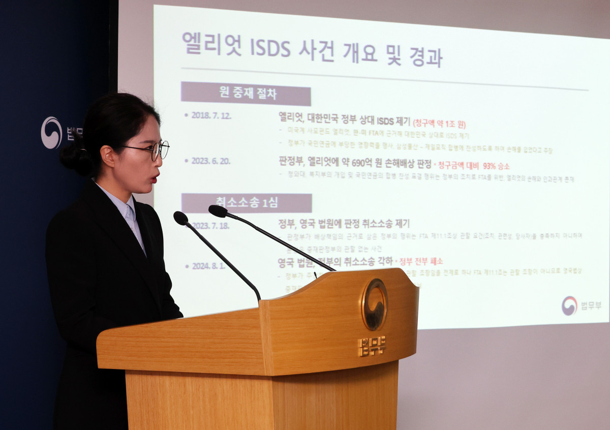 ▲조아라 법무부 국제투자분쟁과장이 지난달 24일 오전 경기 과천시 법무부 브리핑실에서 미국계 사모펀드 엘리엇 매니지먼트(엘리엇)와의 국제투자분쟁(ISDS) 취소판결 선고 브리핑을 하고 있다. (뉴시스)