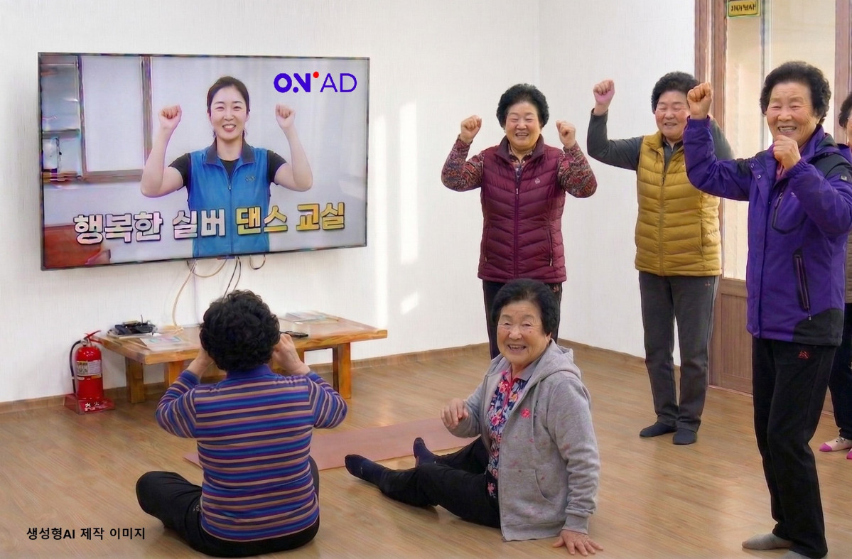 ▲SK브로드밴드 ‘B tv 온애드’가 설치된 경로당에서 어르신들이 댄스 교실에 참여하고 있는 모습을 연출한 생성형AI 사진. (사진제공=SKB)