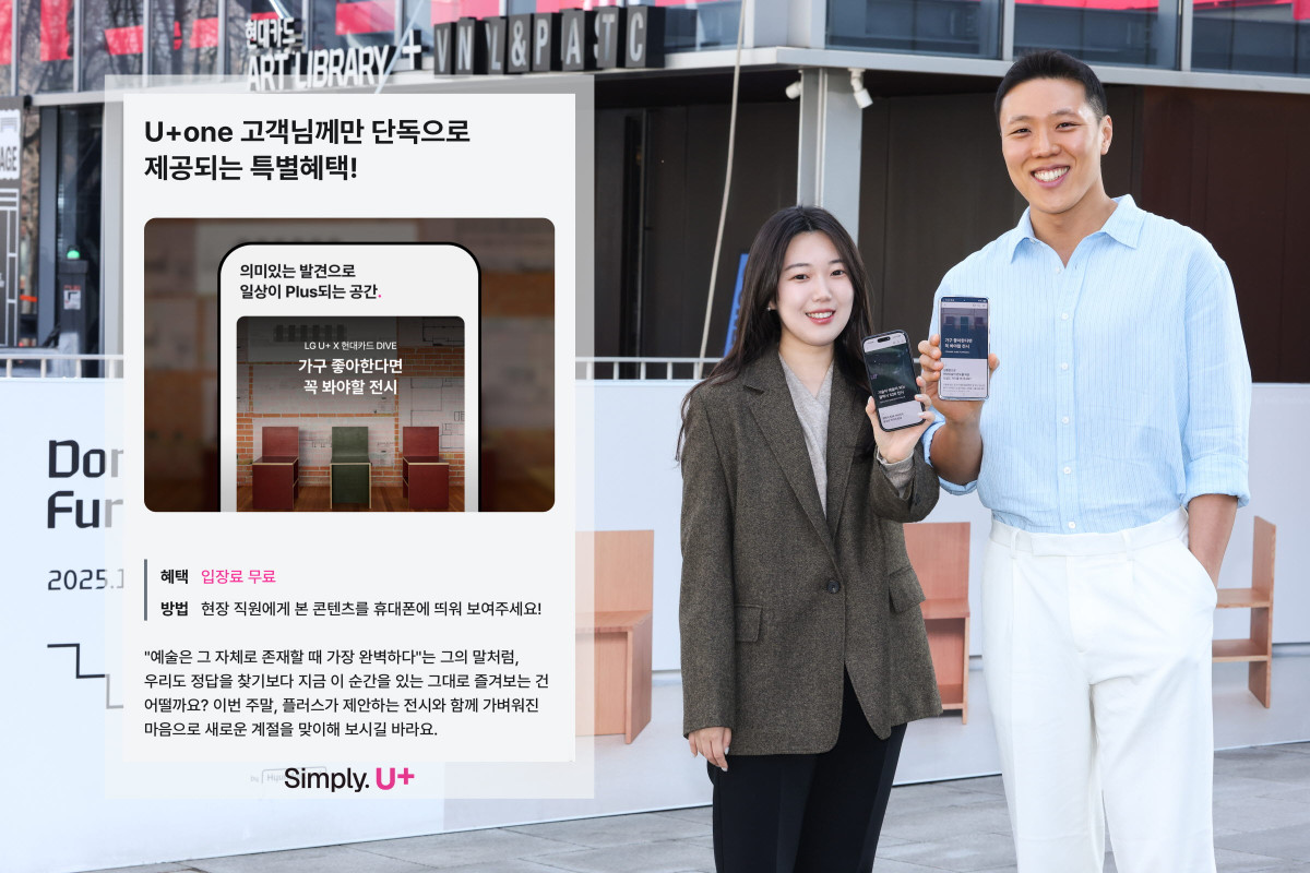 ▲LG유플러스가 현대카드의 디지털 문화 콘텐츠 플랫폼인 ‘현대카드 DIVE’와 협업해 디지털 콘텐츠 라인업을 강화한다고 25일 밝혔다. 사진은 LG유플러스 직원이 현대카드 스토리지에서 양사의 전시를 소개하고 있는 모습. (사진제공=LG유플러스)