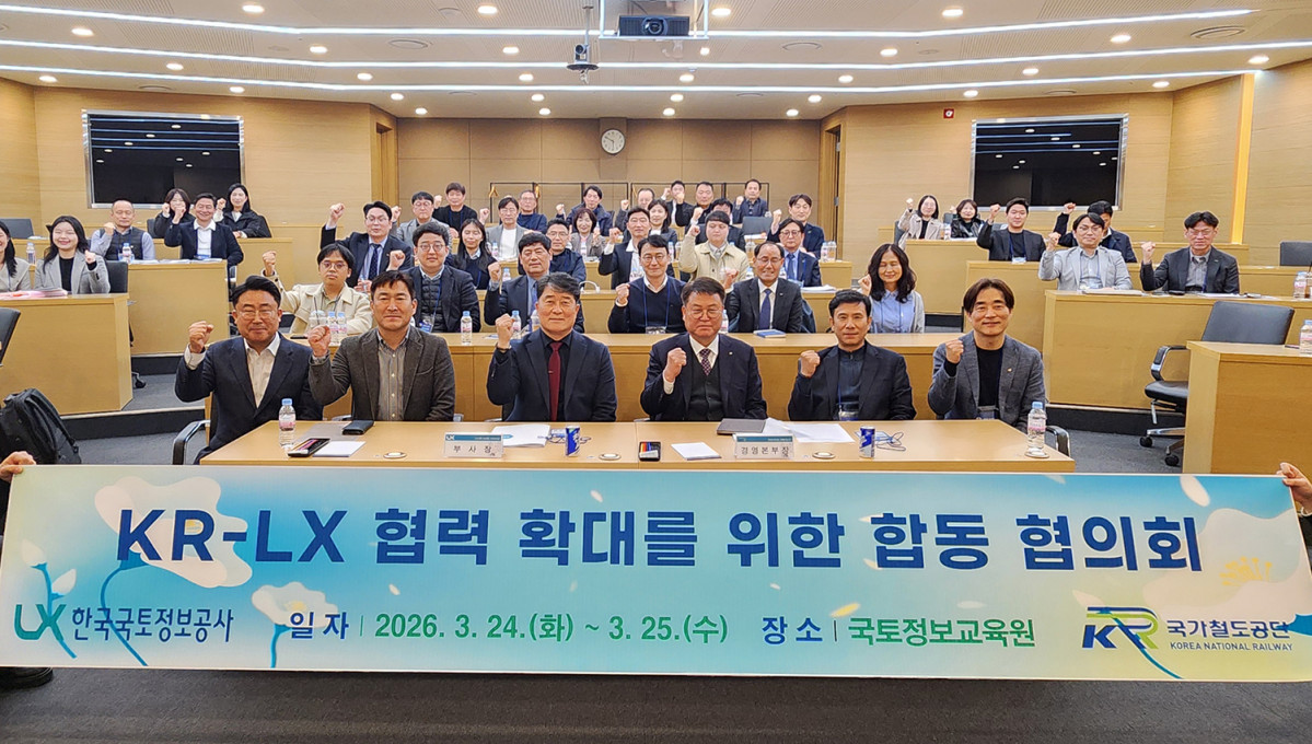 ▲이주화 한국국토정보공사 부사장과 이현철 국가철도공단 경영본부장(왼쪽 세 번째부터) 등 참석자들이 기념촬영을 하고 있다. (사진제공=LX공사)