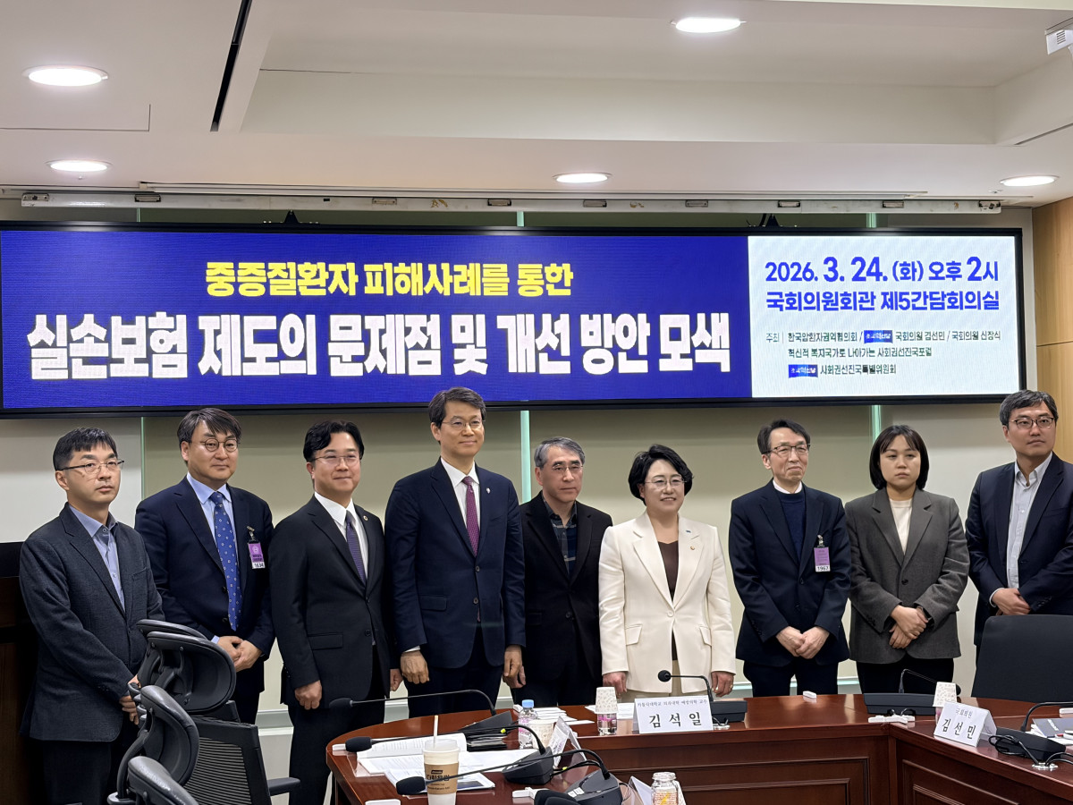 ▲24일 오후 국회의원회관에서 '중증질환자 피해사례를 통한 실손보험 제도의 문제점 및 개선 방안 모색 토론회'가 열렸다. (박지수 기자 jsp@)