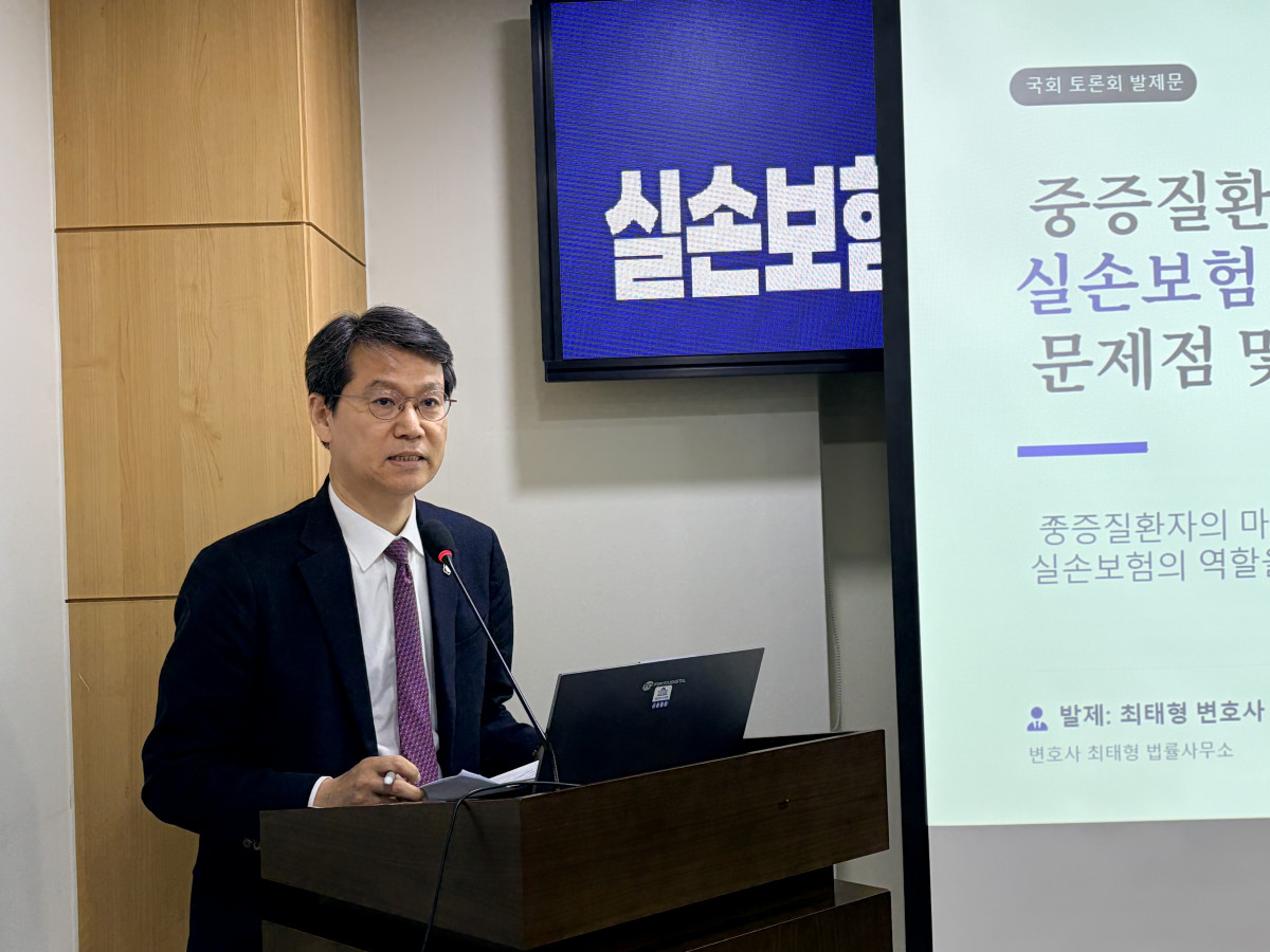 ▲24일 '중증질환자 피해사례를 통한 실손보험 제도의 문제점 및 개선 방안 모색 토론회'에서 최태형 변호사가 발표를 하고 있다. (박지수 기자 jsp@)