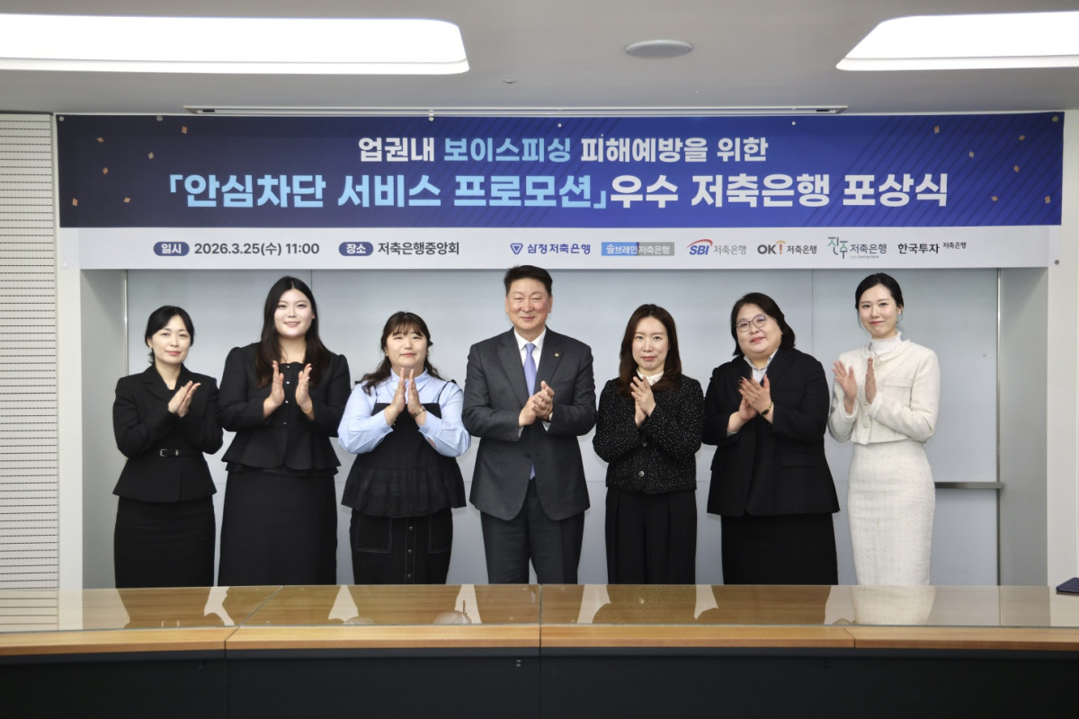 ▲(좌측부터) 진주 황승아 과장, 삼정 노정연 계장, 솔브레인 심유리 대리, 저축은행중앙회 오화경 회장, SBI 김정민 팀장, 오케이 김미나 이사대우, 한국투자 전혜지 주임 (사진제공 = 저축은행중앙회)