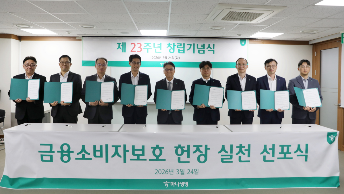 ▲하나생명 남궁원 대표이사(왼쪽에서 다섯번째)와 임원들이 24일 창립기념일을 맞아 ‘금융소비자보호 헌장 선포식’에서 기념촬영을 하고 있다. (사진제공 = 하나생명)