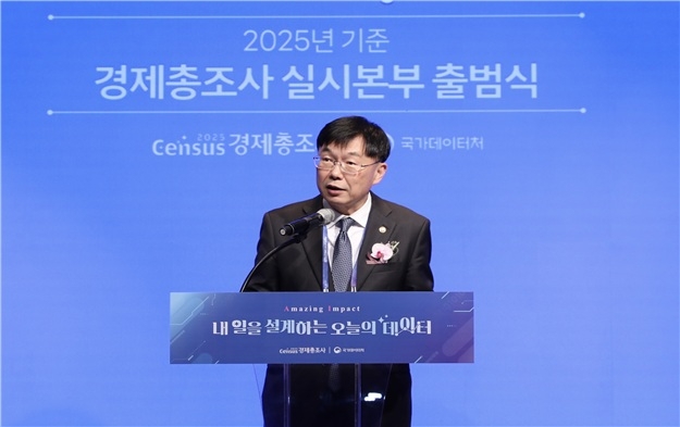 ▲'2025년 기준 경제총조사 실시본부 출범식'에서 인사말 하는 안형준 국가데이터처장. (연합뉴스)