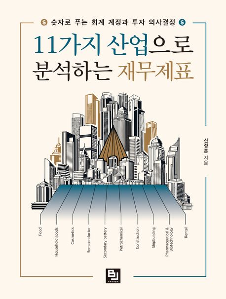 (교보문고)
