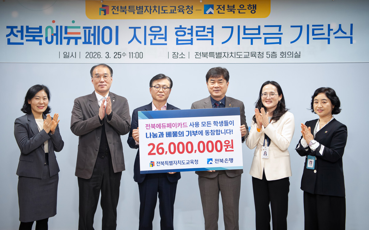 (사진제공=전북은행)