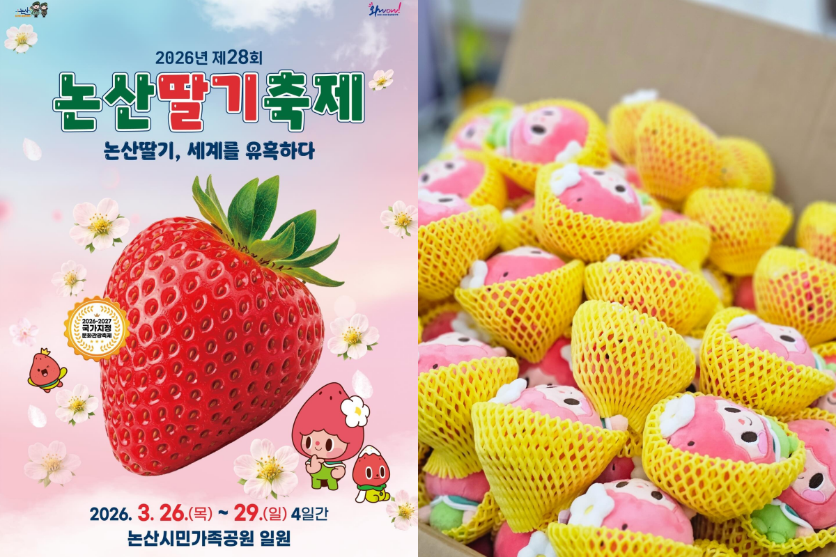 ▲(출처=논산문화관광재단 공식 인스타그램 캡처)