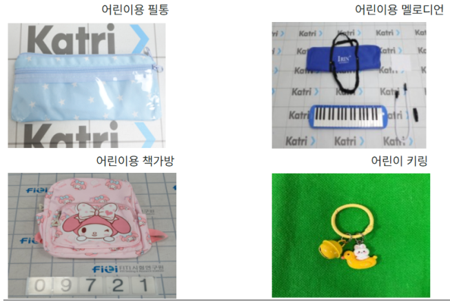 ▲안전성 조사 부적합 제품 사진. (사진제공=서울시)