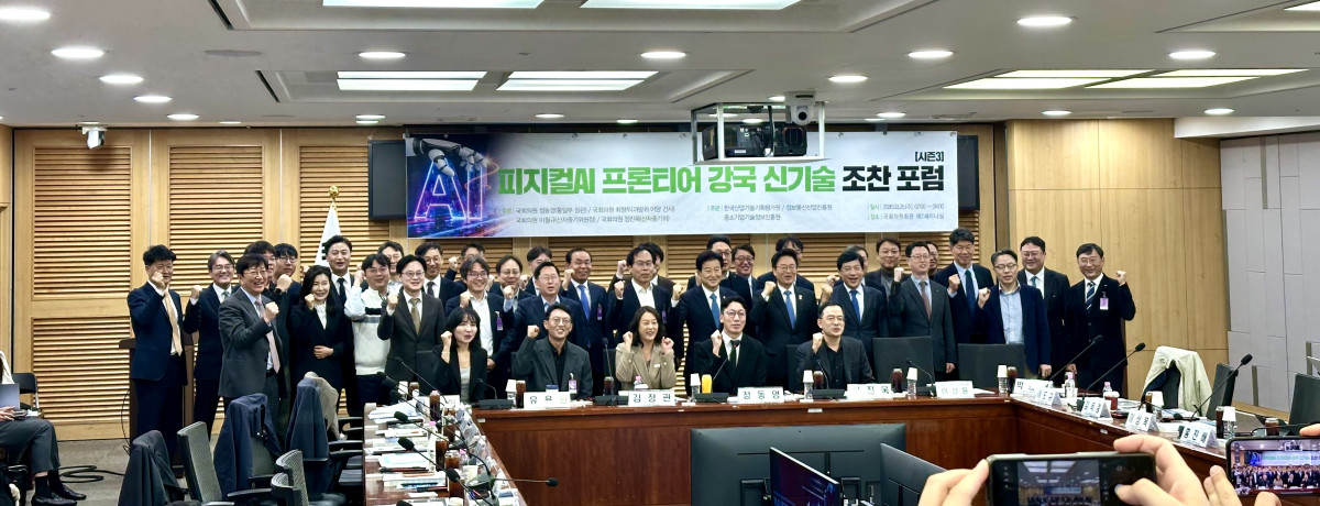 ▲25일 서울 여의도 국회의원회관에서 정동영·이철규·최형두·정진욱 의원이 공동 주최한 ‘피지컬AI 프론티어 강국 신기술 조찬포럼’이 열렸다. (이수진 기자 abc123@)