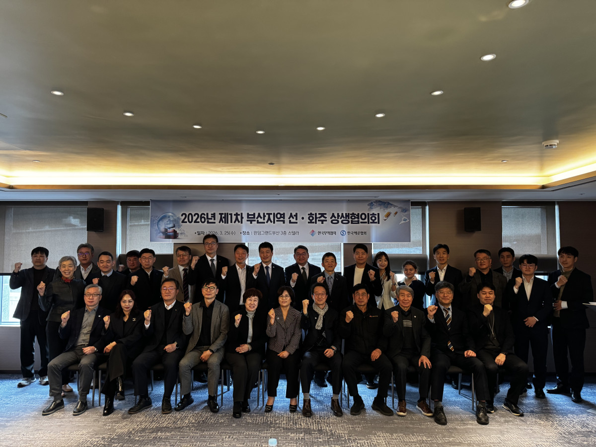 ▲힌국해운협회는 23일 중동발 물류위기 대응과 수출물류 주권 확보를 위한 '제1차 선·화주 상생협의회'를 개최했다. (사진=한국해운협회)