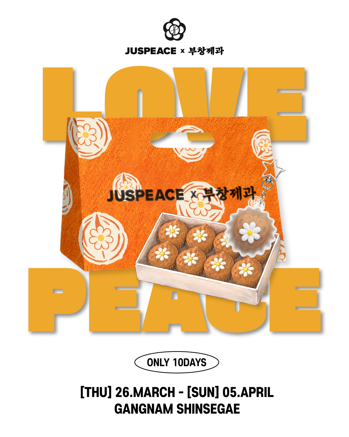 ▲부창제과는 저스피스재단과 협업해 ‘LOVE & PEACE’ 프로젝트를 선보인다고 25일 밝혔다. (사진제공=부창제과)