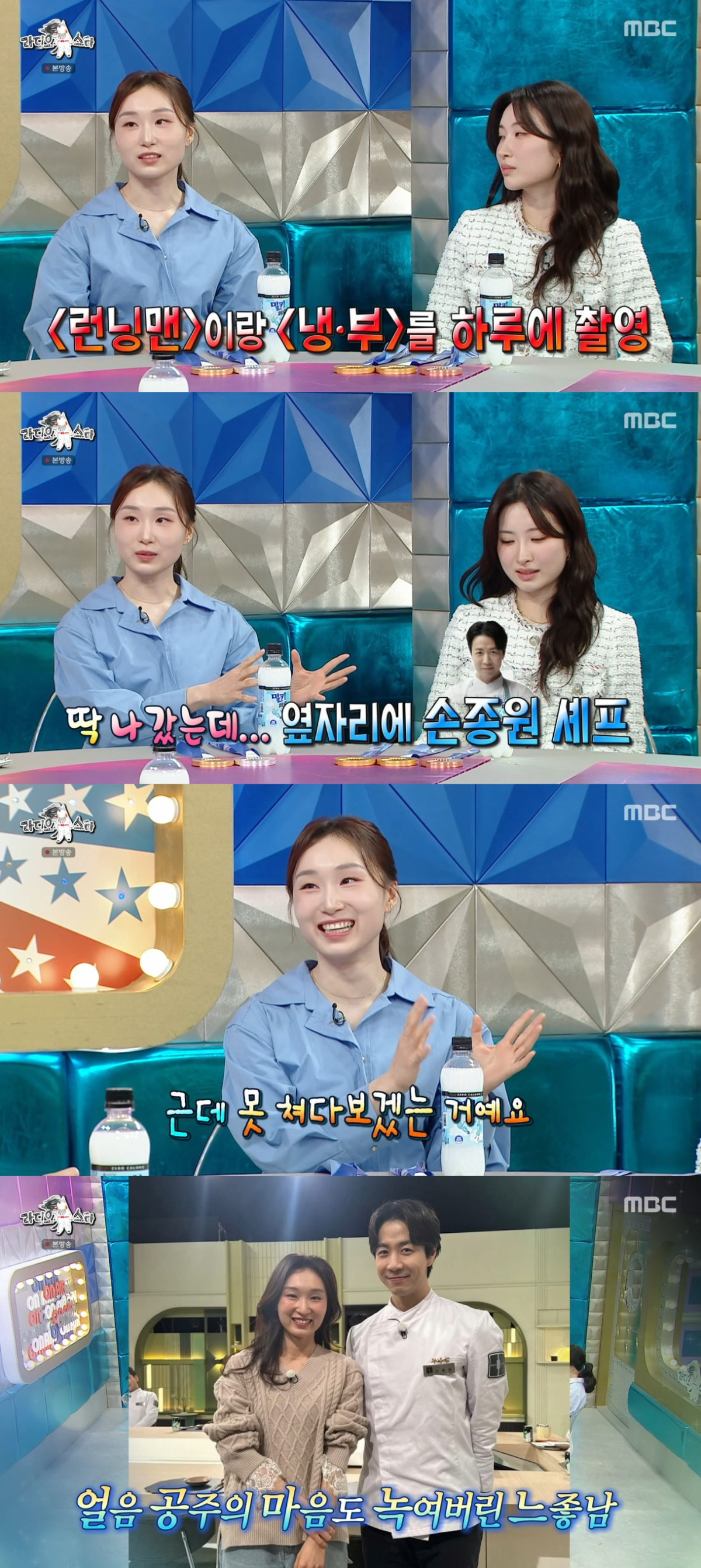 (출처=MBC '라디오스타' 캡처)