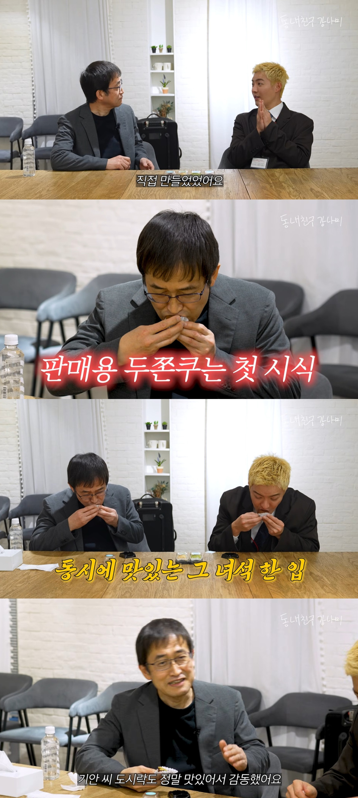 ▲일본 만화가 이토준지(왼), 가수 강남. (출처=유튜브 채널 '동네친구 강나미' 캡처)