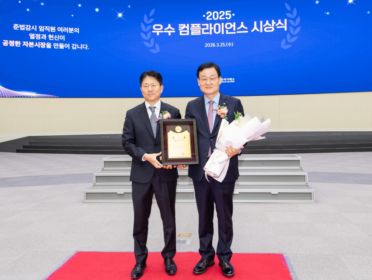 ▲서정학 IBK투자증권 대표(사진 오른쪽)이 2025 우수 컴플라이언스 시상식에서 상을 받은 뒤 기념 촬영을 하고 있다. (사진=IBK투자증권)