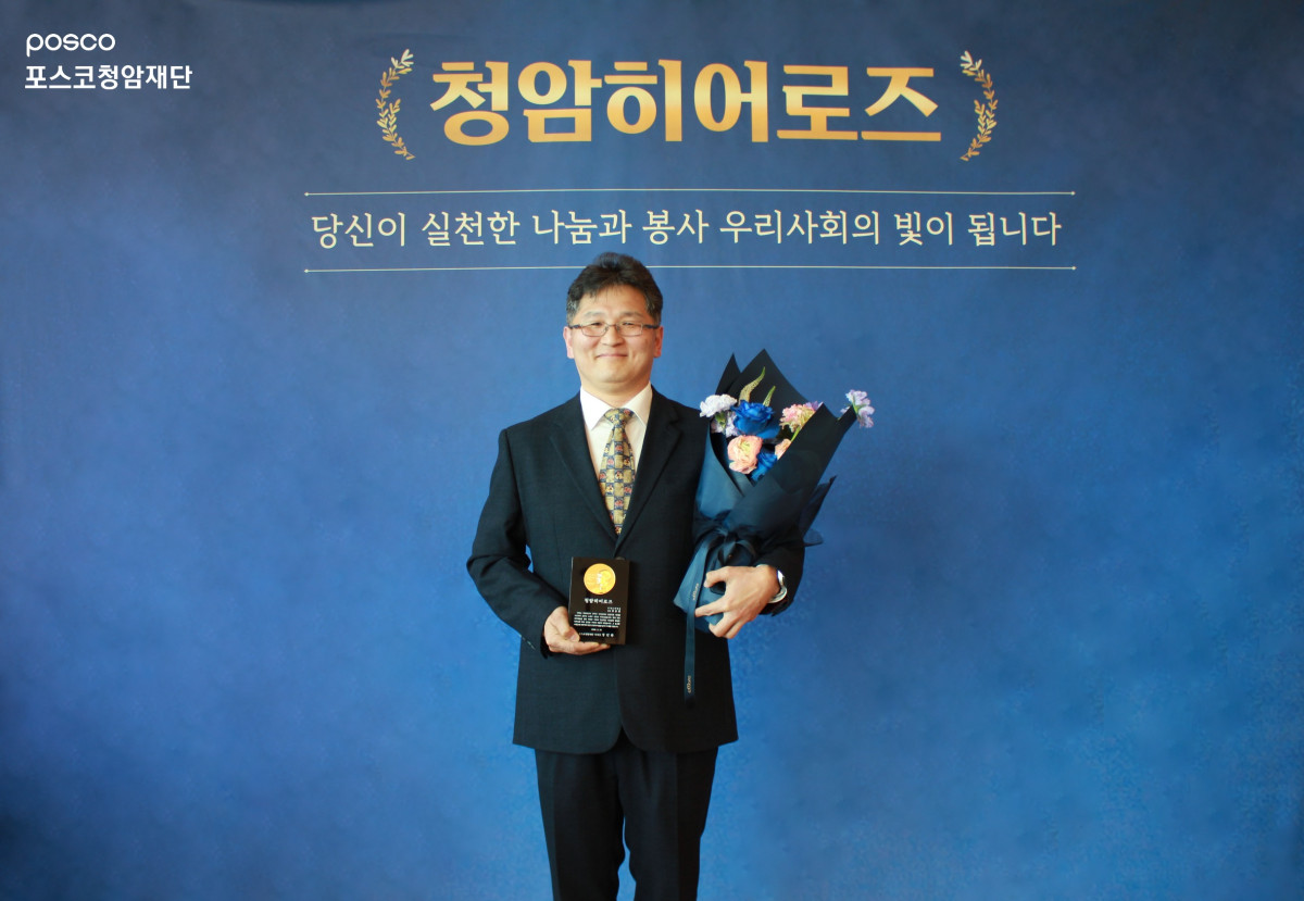 ▲제1호 청암히어로즈로 선정된 김종원 인제고려병원 원장. (사진제공=포스코청암재단)