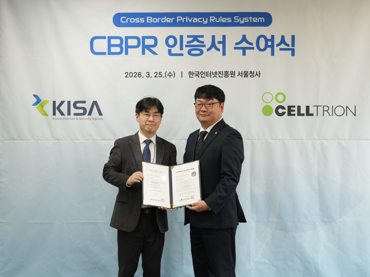 ▲김수현 셀트리온 정보보호최고책임자(오른쪽)와 황보성 한국인터넷진흥원 개인정보본부장이 25일 서울 송파구 한국인터넷진흥원(KISA) 가락청사에서 진행된 'CBPR 인증서 수여식'에서 기념 촬영을 하고 있다. (사진제공=셀트리온)
