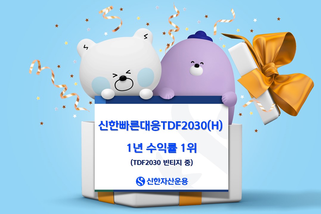 (신한자산운용)