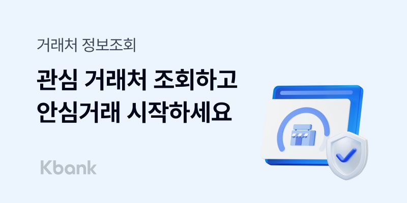 (사진제공=케이뱅크)