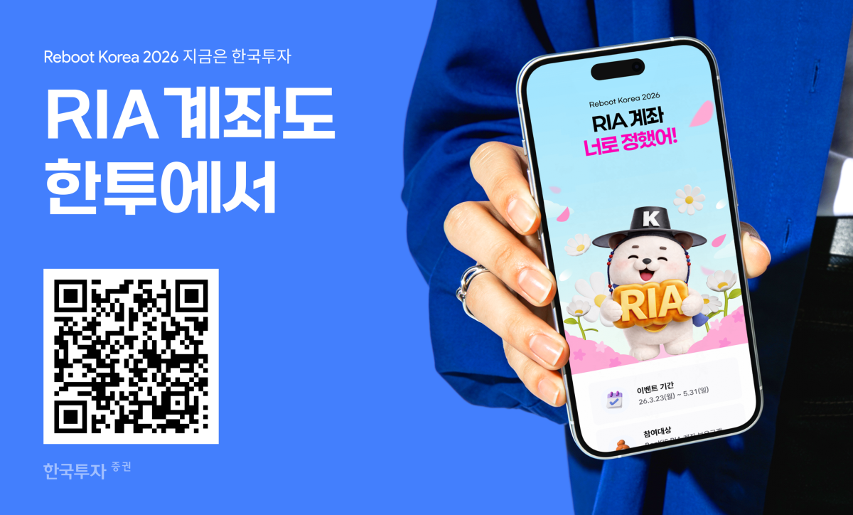 ▲한국투자증권 RIA 계좌 초기 가입자 1만 명 돌파. (사진제공=한국투자증권)